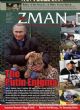 Zman Magazine Vol 7 No 76